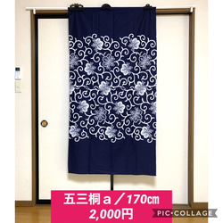 サルエルパンツ✿菊 牡丹 桐 楓✿総丈92㎝✿黒留袖✿和モダン（着物リメイク）