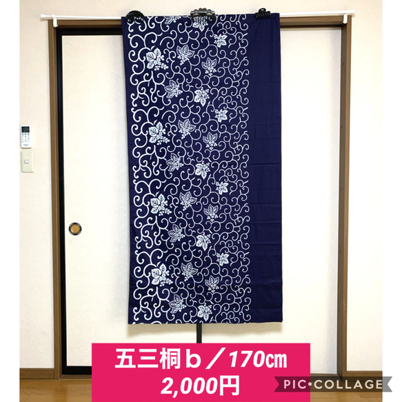 手作りのれん　暖簾　古布　藍染　大島紬　大判サイズ　手作り　暖簾 のれん 暖簾 古布 藍染 大島紬 大判サイズ 手作り 暖簾 無地