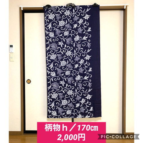 のれん✿柄物h✿大判風呂敷✿5幅✿和モダン（新古布リメイク
