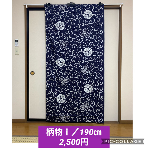 のれん✿柄物i✿大判風呂敷✿6幅✿和モダン（新古布リメイク