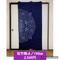 のれん✿柄物i✿大判風呂敷✿6幅✿和モダン（新古布リメイク