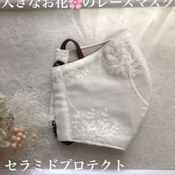 大きなお花柄刺繍のマスク　大きめ　MLサイズ　ノーズワイヤー　フィルターポケット付きにも　 1枚目の画像