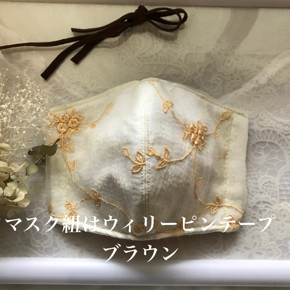 チュールレース刺繍の薔薇3層マスク　フィルターポケット付きに出来ます。不織布マスクカバーにもなります。 2枚目の画像