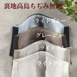 リネンと高島ちぢみの3層マスク　ノーズワイヤー、フィルターポケット付きにも出来ます　MLサイズ 5枚目の画像