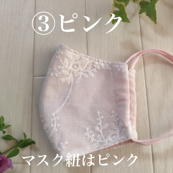 大きなお花柄刺繍レース3層マスク　裏地高島ちぢみノーズワイヤー　フィルターポケット付きにもMLサイズ　 6枚目の画像