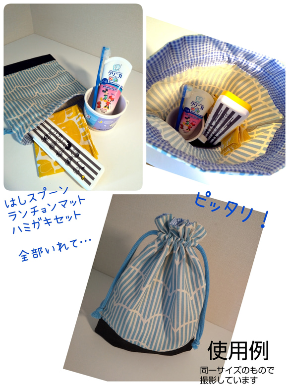 【送料込み・おまけ付♪】給食袋   巾着  小物入れ  マチあり  入学準備  北欧  シンプル  大人  子ども 5枚目の画像