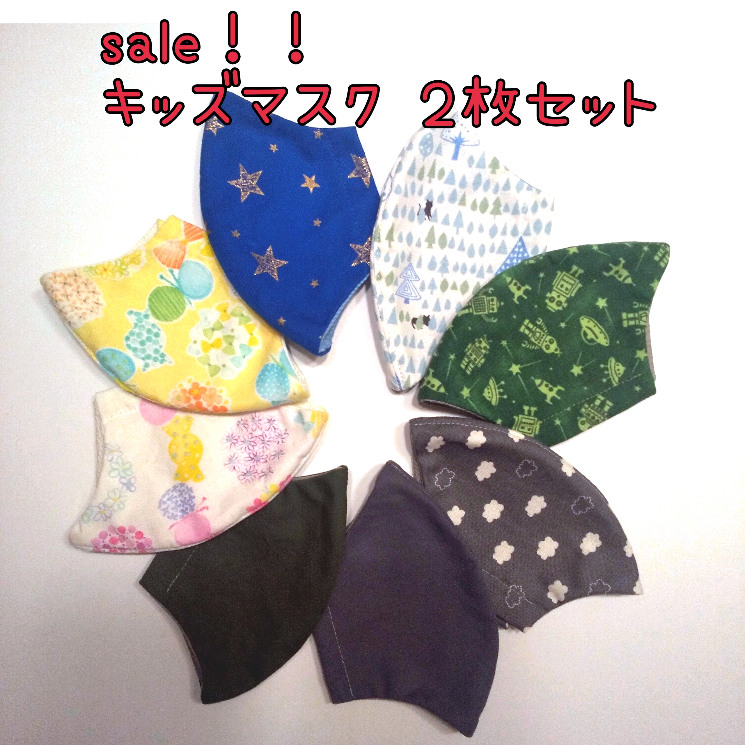 sale‼️選べる2枚セット！！【送料込み・おまけ付♪】上下どっちでもOK