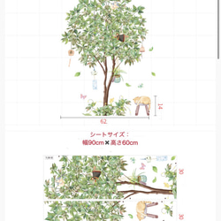 M97ウォールステッカー【幸せの木】植物 剥がせるシート DIYインテリア壁紙 6枚目の画像