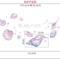 M217ウォールステッカー 可愛い海 貝殻 法螺剥がせるシート壁紙　インテリア 6枚目の画像