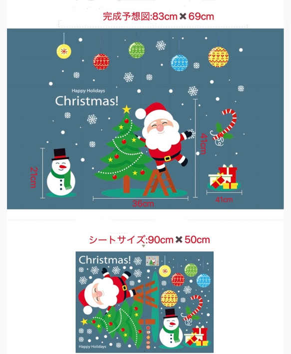 M245ウォールステッカー クリスマス パーティー 雪だるま　トナカイ 飾り付け 5枚目の画像