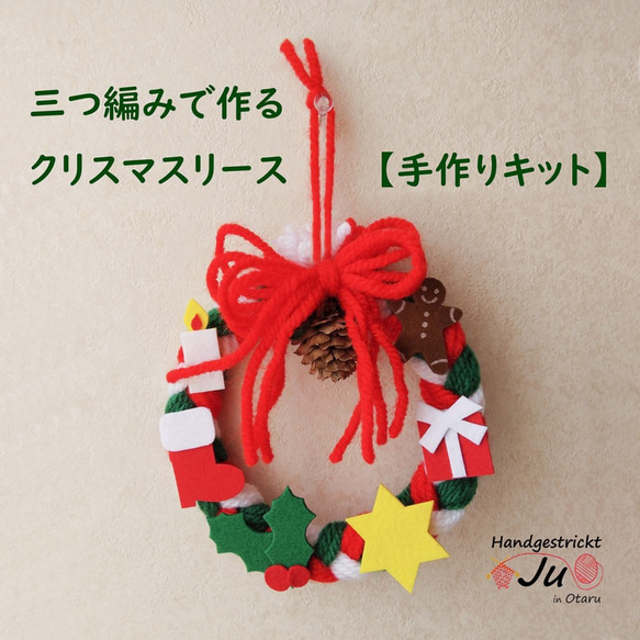 ダイヤモンドアート 吊り下げ ミニリース レッドゴールドらリボン