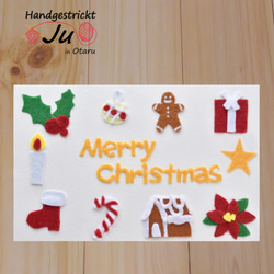手作りキット／文字が選べる】フェルトアートのクリスマスカード