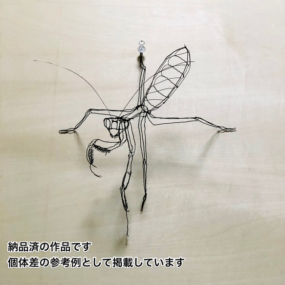 ワイヤーアート　カマキリ　昆虫 4枚目の画像