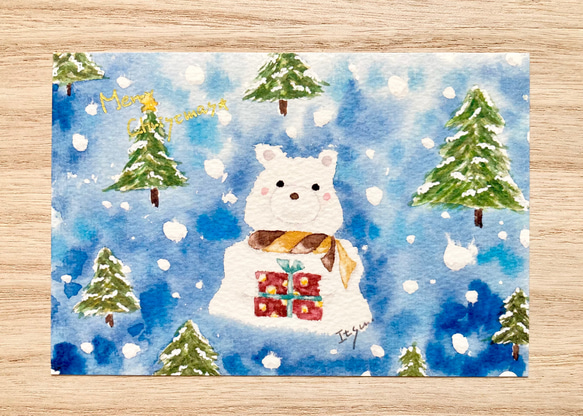 透明水彩画　3枚セット「しろくまくんからの贈り物」北欧イラストポストカード　クリスマスカード　クリスマスプレゼント　クマ 2枚目の画像