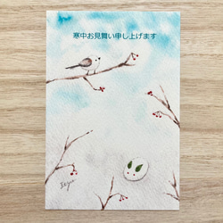 透明水彩画3枚セット「シマエナガと雪うさぎ」イラストポストカード　ウサギ　鳥　クリスマスカード　年賀状　寒中見舞い 1枚目の画像