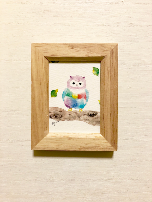新しいスタイル 虹色のフクロウ」水彩画イラスト ミニ額 ふくろう 虹 レインボー 絵画