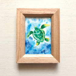 幸せを運ぶウミガメ」水彩画イラスト ミニ額 プチギフト 暑中