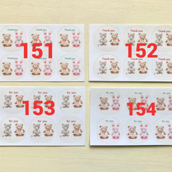 「大切なぬいぐるみ」北欧水彩画イラスト丸シール48枚　プチギフト  シール　ラッピング　出産祝い　クマ　猫　うさぎ　 2枚目の画像