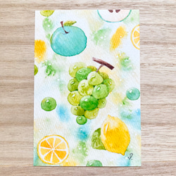 3枚セット「爽やかフルーツ」北欧水彩画イラストポストカード　暑中見舞い　残暑見舞い　リンゴ　レモン　ブドウ　果物 1枚目の画像