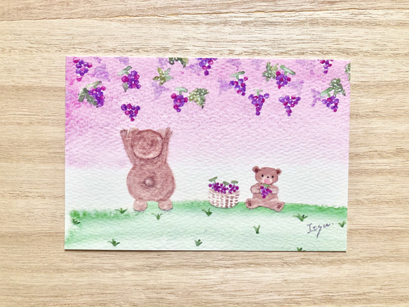 3枚セット「クマ親子のぶどう狩り」水彩画イラストポストカード　秋　ブドウ　メッセージカード　敬老の日　くま 1枚目の画像