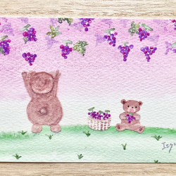 3枚セット「クマ親子のぶどう狩り」水彩画イラストポストカード　秋　ブドウ　メッセージカード　敬老の日　くま 2枚目の画像