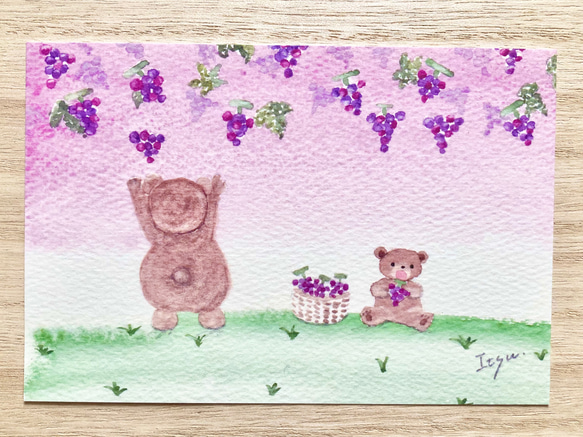 3枚セット「クマ親子のぶどう狩り」水彩画イラストポストカード　秋　ブドウ　メッセージカード　敬老の日　くま 2枚目の画像