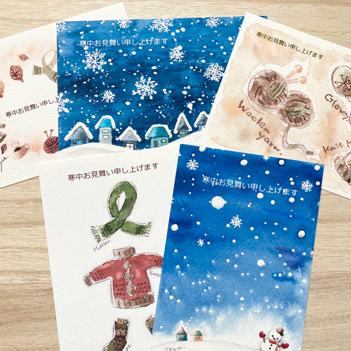 透明水彩画 寒中見舞いハガキ 5枚セット 北欧イラスト 雪 冬