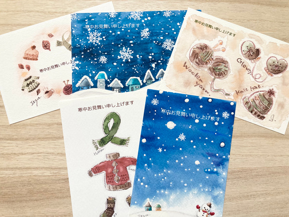 透明水彩画 寒中見舞いハガキ 5枚セット 北欧イラスト 雪 冬
