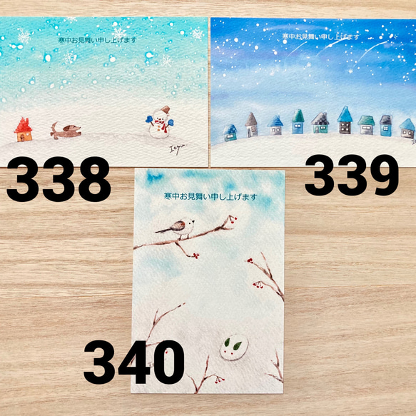 透明水彩画　寒中見舞いハガキ　5枚セット イラストポストカード　鳥　シマエナガ　雪　冬　犬　星　雪だるま 3枚目の画像