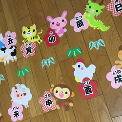 壁面・お正月「干支12匹、言えるかな？」 その他アート ほがら 通販