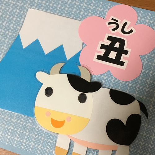 壁面・お正月「干支12匹、言えるかな？」 その他アート ほがら 通販