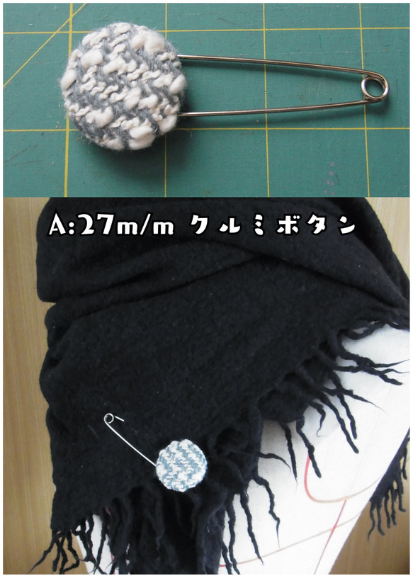 《手織り》クルミボタンのストールピン 2枚目の画像