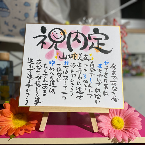 オーダーメイド筆文字アート☆ 書道 Emi__moji 通販｜Creema(クリーマ 