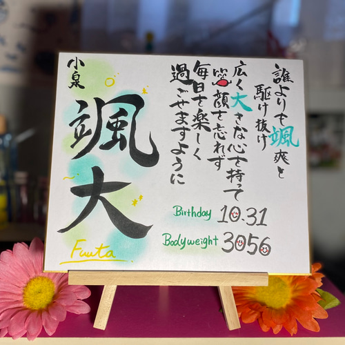 オーダーメイド筆文字アート☆ 書道 Emi__moji 通販｜Creema(クリーマ 