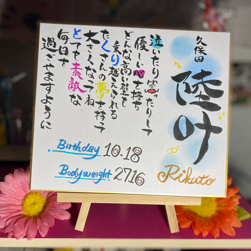 オーダーメイド筆文字アート☆ 書道 Emi__moji 通販｜Creema(クリーマ 