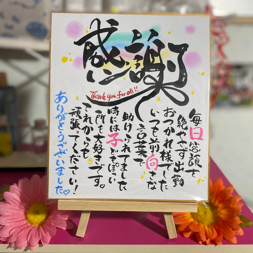 オーダーメイド筆文字アート☆ 書道 Emi__moji 通販｜Creema(クリーマ 