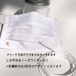【送料込み！すぐ発送！】白いプリーツマスク　カーネーションのワンポイント刺繍　 2枚目の画像