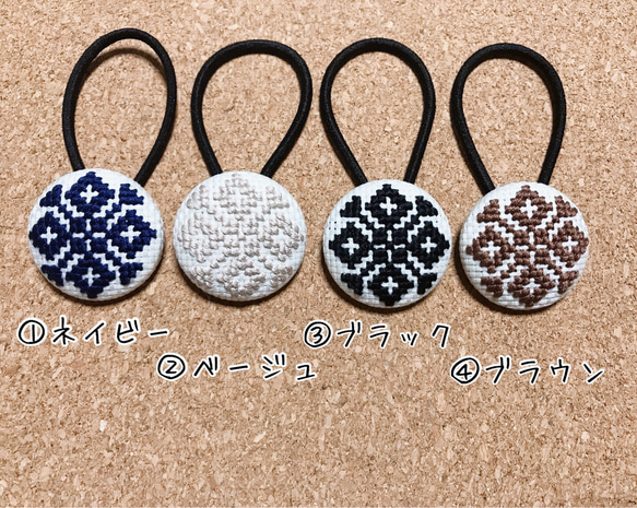 ◆手刺繍◆クロスステッチ　ヘアゴム 【選べる4色】 2枚目の画像