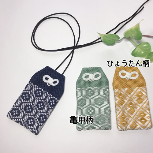 首掛けタイプ】こぎん刺し お守り袋 選べる5カラー‼︎ その他