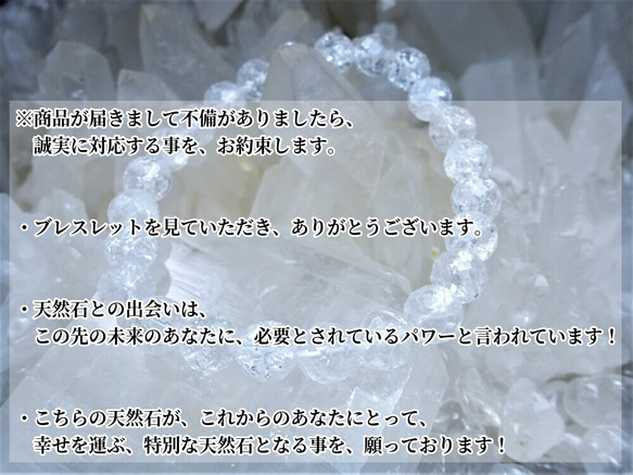 【　ヒーリング、完全浄化　】 クラック水晶　カット　ブレスレット　レディース、メンズ　天然石、8mm 8枚目の画像