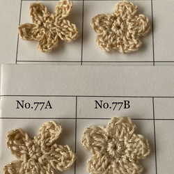 手染め刺し子糸【ラメ糸】No.77 2枚目の画像