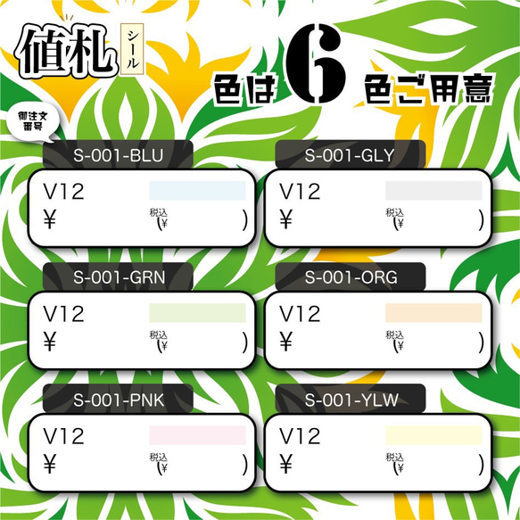 値札(税込)シール 委託販売などにおすすめ(*^^*) シール yu-RiN 通販
