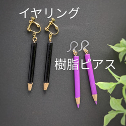 ブルーベリーパープル 色鉛筆ピアス✎、【七色えんぴつ】紫色 5枚目の画像