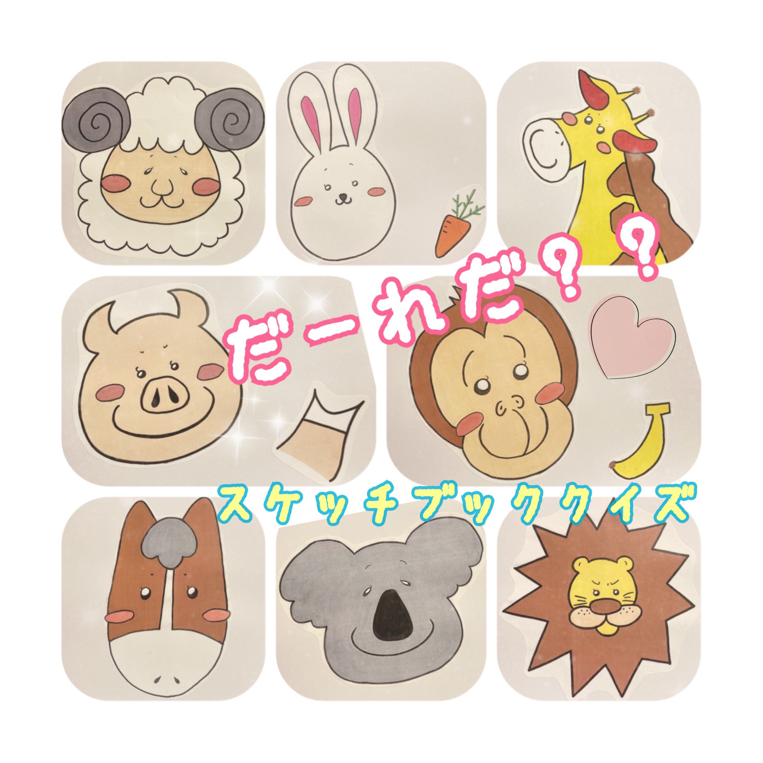 ✽ 乗り物充実ver ✽ 保育教材 ✽スケッチブッククイズ