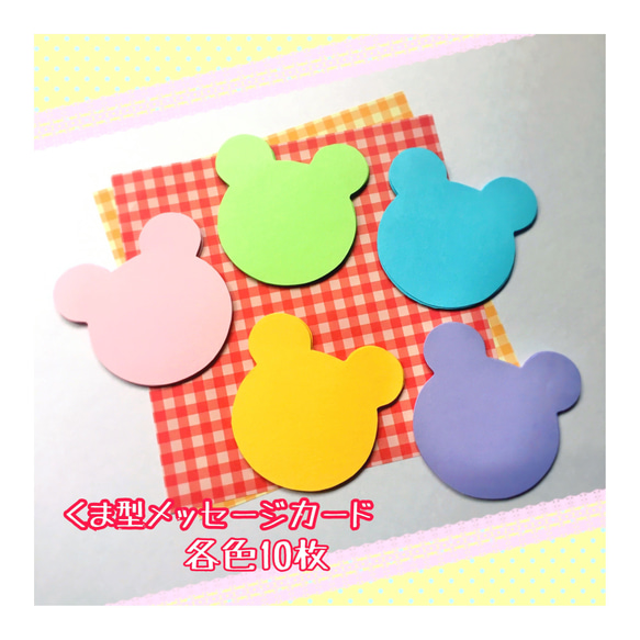 メッセージカード ✽ くま ✽ 保育士 ✽ 保育教材 ✽ 画用紙 型紙