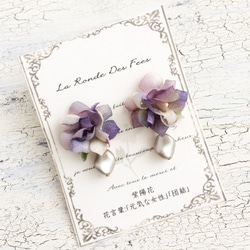 小さな紫陽花と変形パールの布花ピアス 1枚目の画像