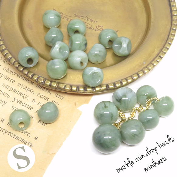 small(14pcs)smoke green marble raindrop beads 1枚目の画像