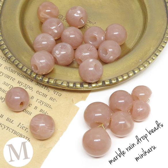 medium(14pcs)pink beige marble raindrop beads 1枚目の画像