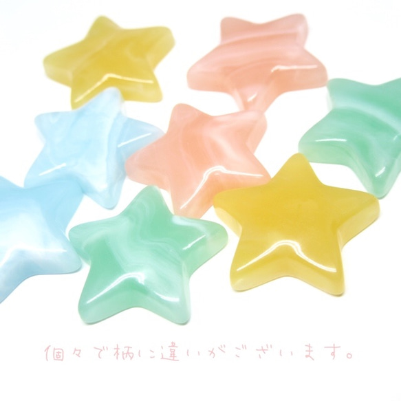 candy star cabochon ～8pcs〜 2枚目の画像