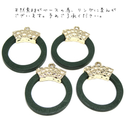 green)wood  ring charm ～4pcs〜 2枚目の画像